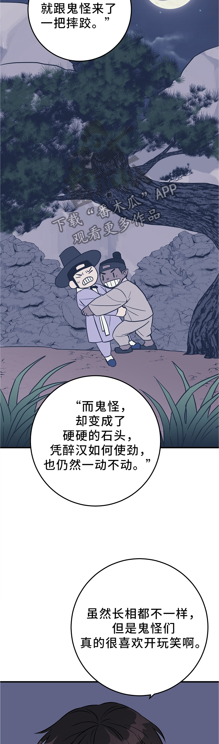 第75章：最想得到的东西5