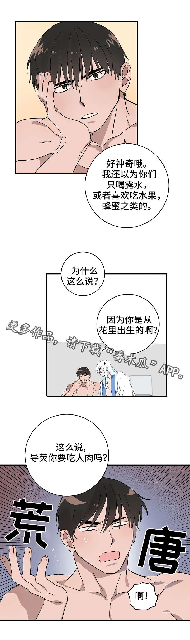 第17章：小鬼7