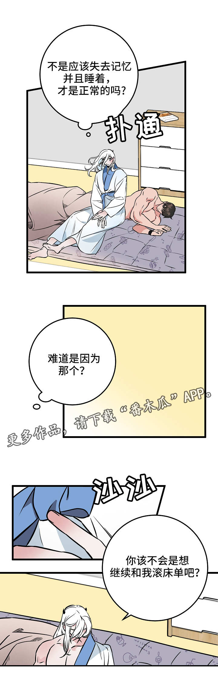 第47章：记忆6