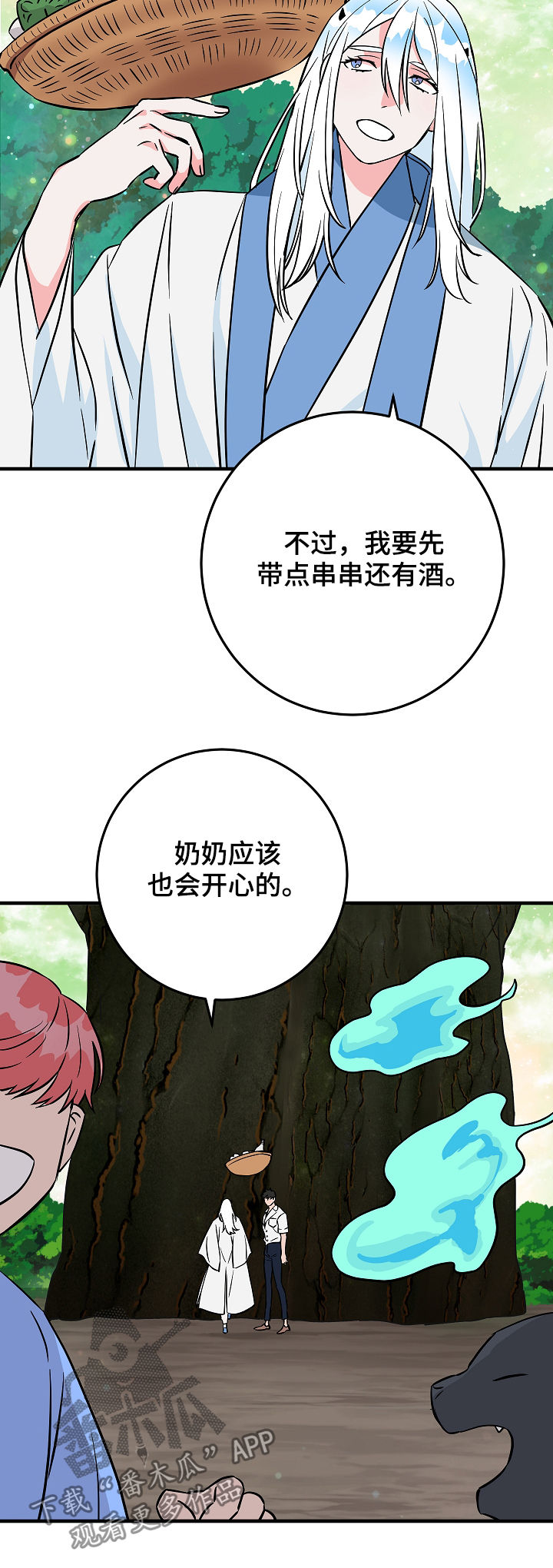第85章：愿望5