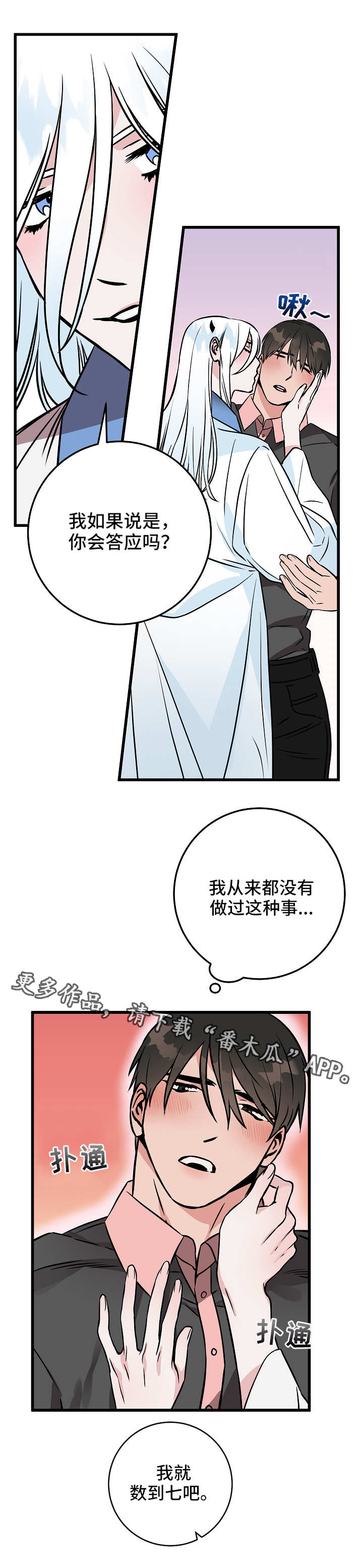 第45章：诱惑5