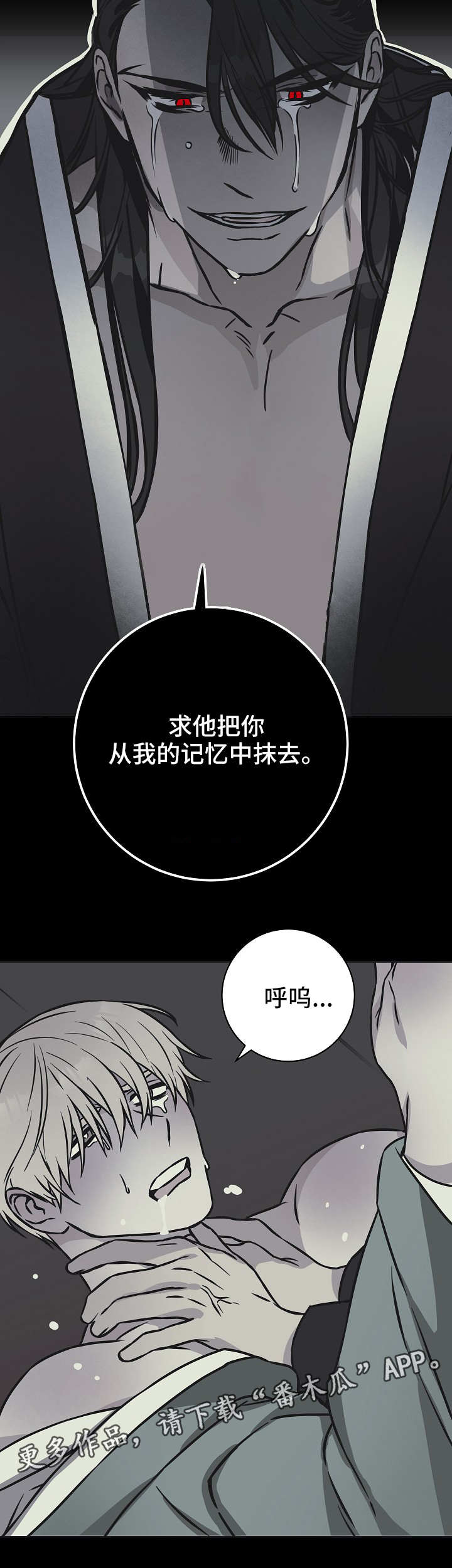 第40章：因爱生恨11