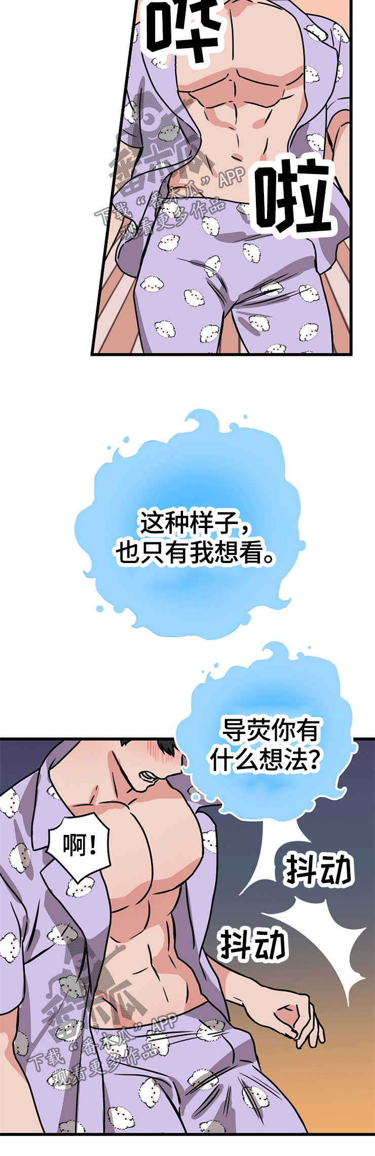 第54章：想要什么5