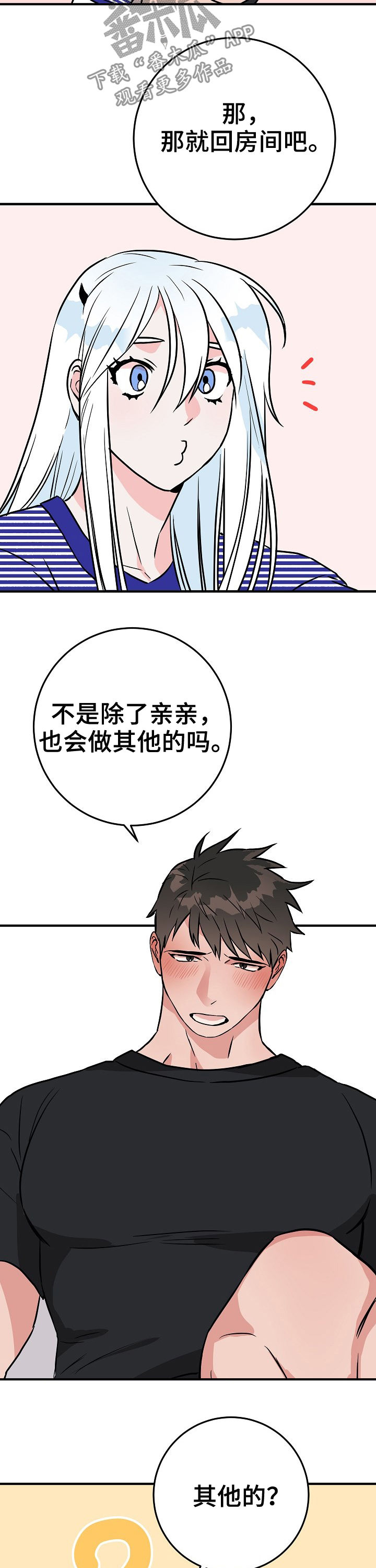 第66章：在这之前10