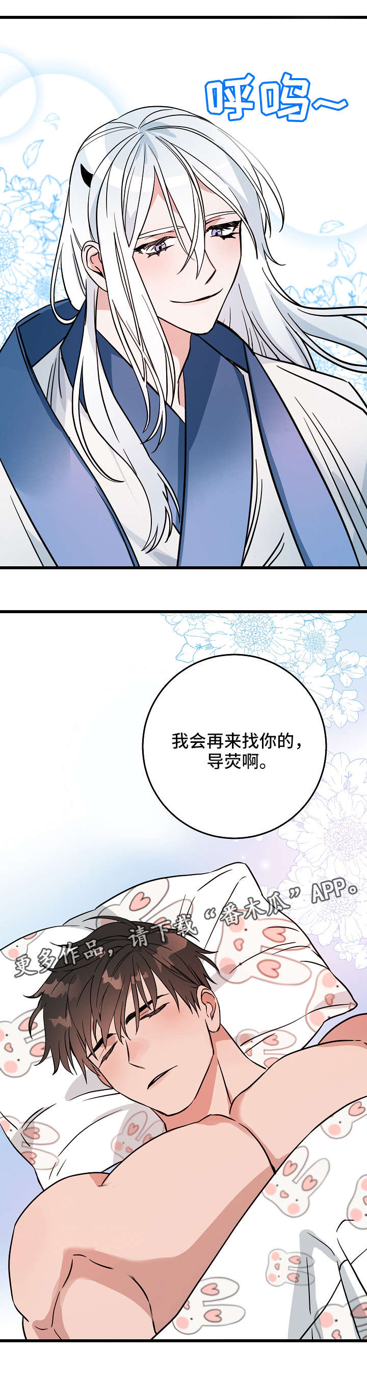 第16章：昏倒7