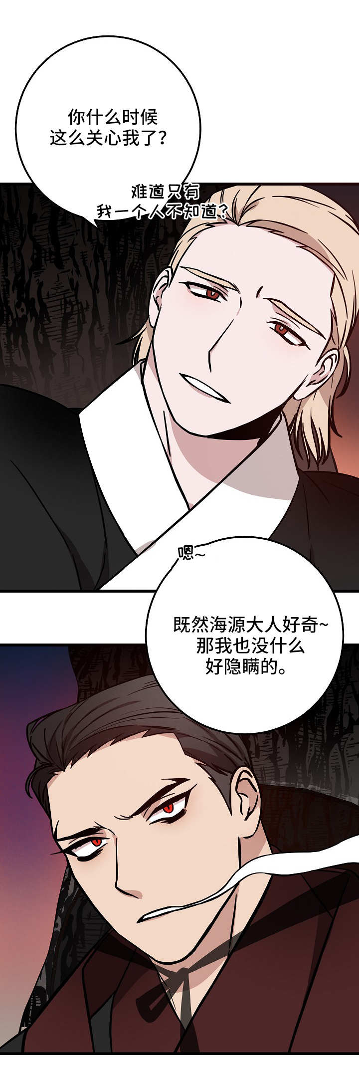 第37章：故事7