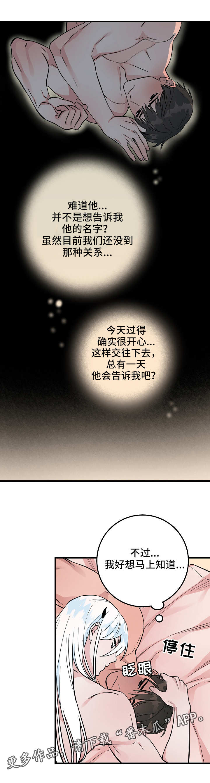 第35章：退烧10