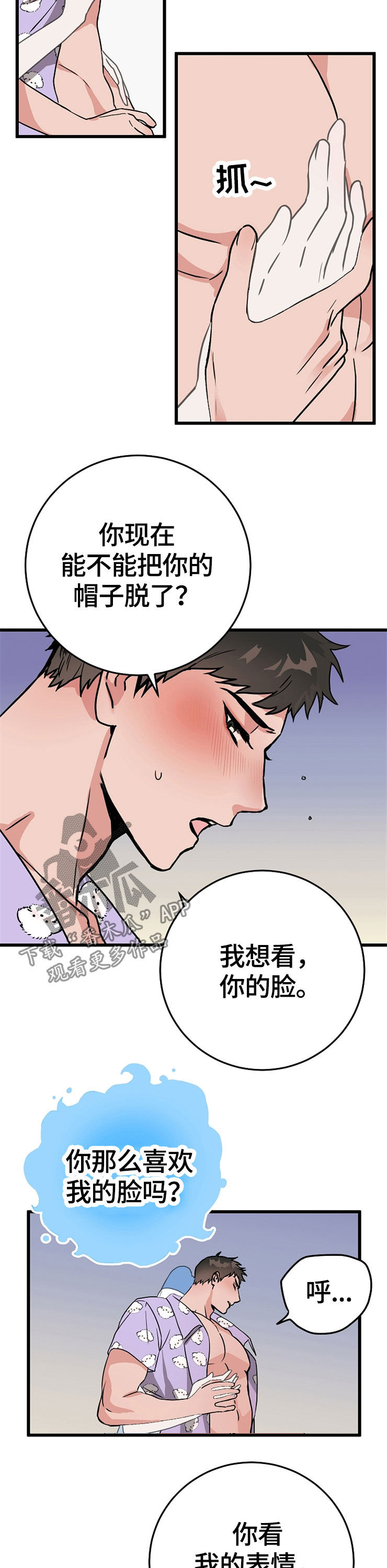 第55章：看你的脸8