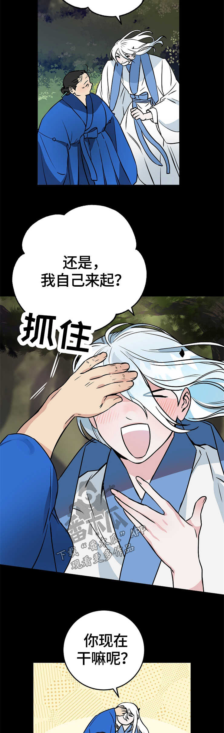 第52章：莹雪7