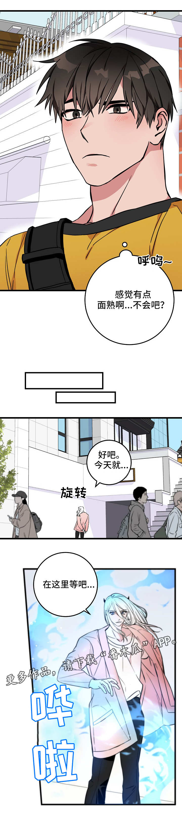 第36章：再次交锋6