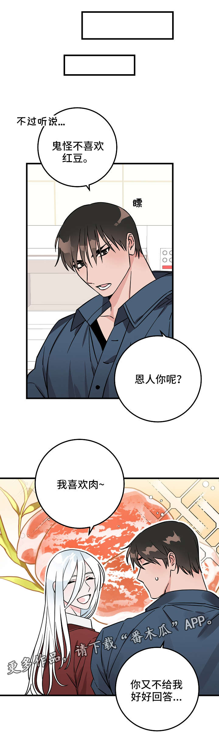 第24章：帮忙9