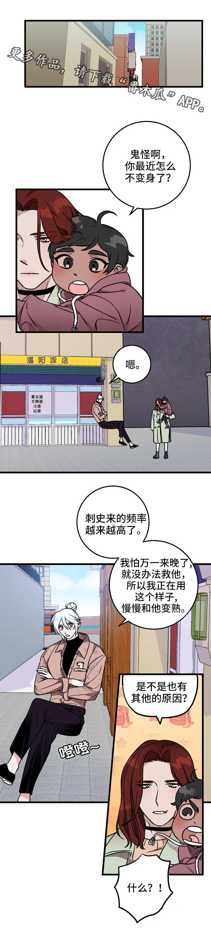第41章：悔恨8