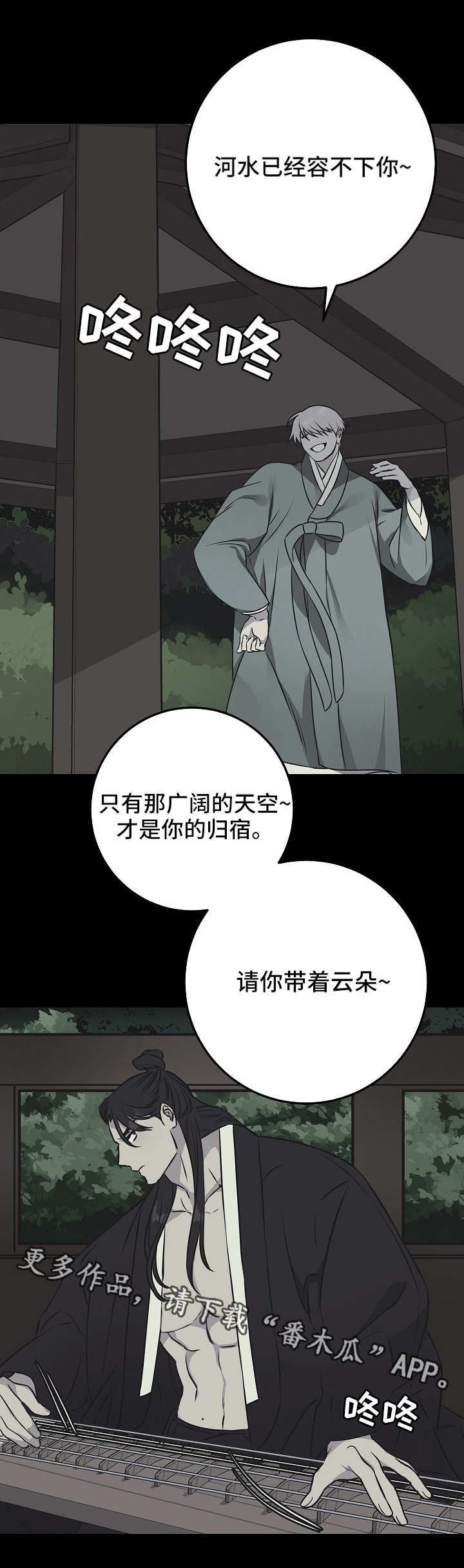 第39章：愤怒7