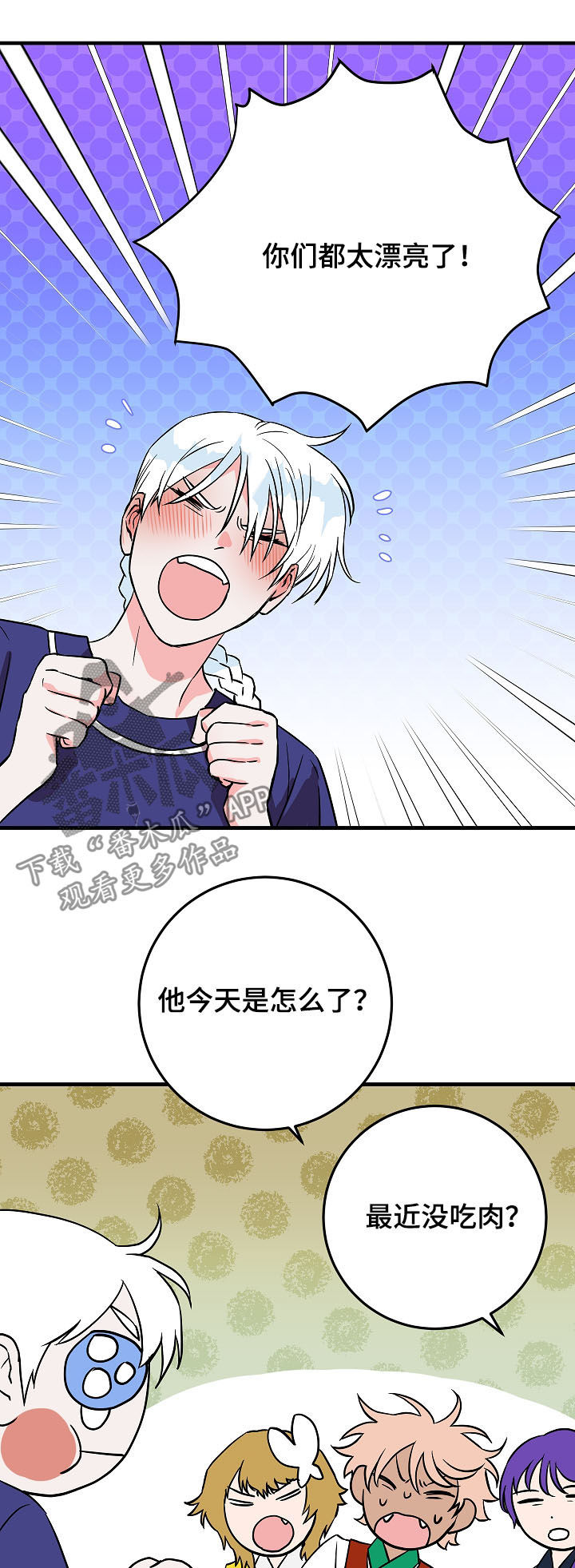 第79章：派对14