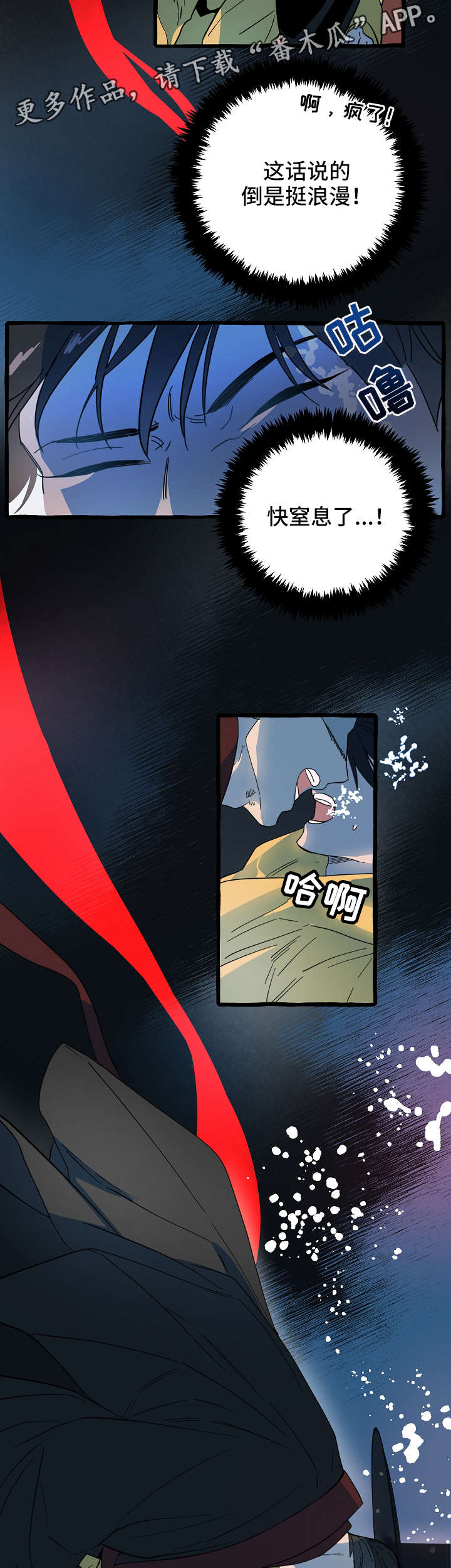 第8章：地狱使者8