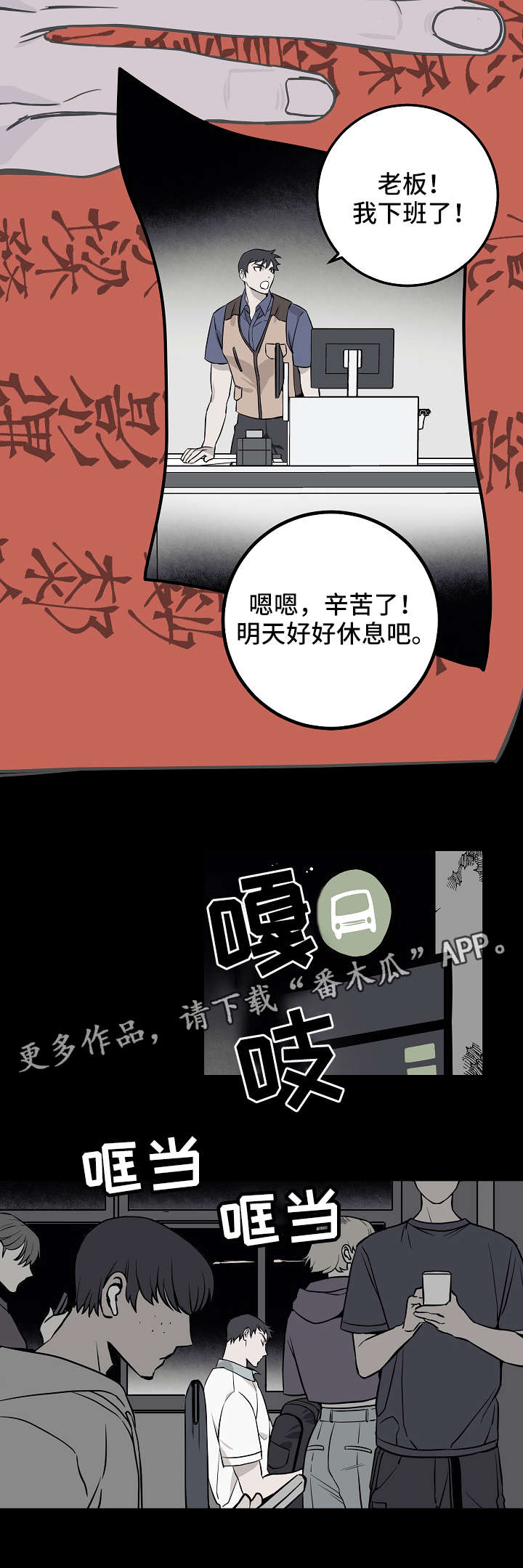 第19章：迷雾9