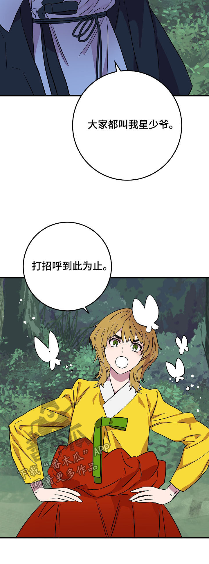 第79章：派对11