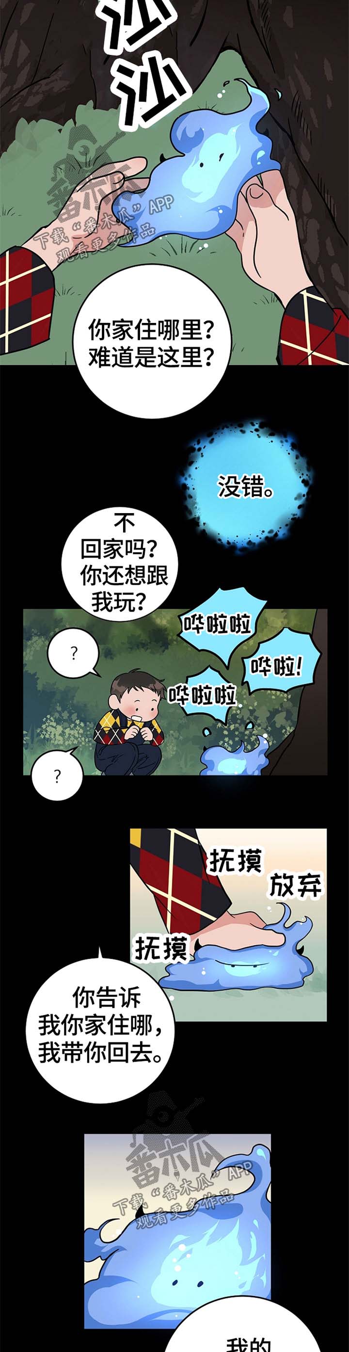 第50章：我来帮你5