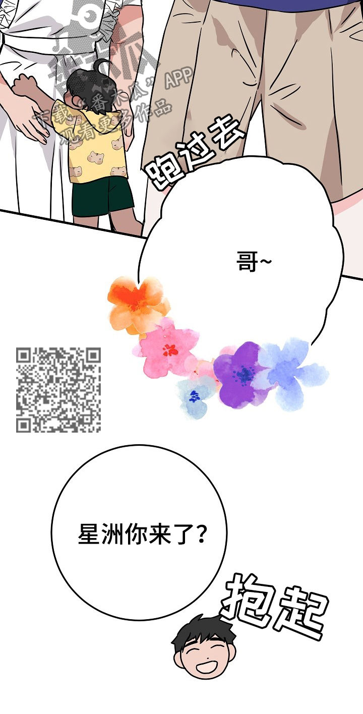 第70章：你觉得是这样吗5
