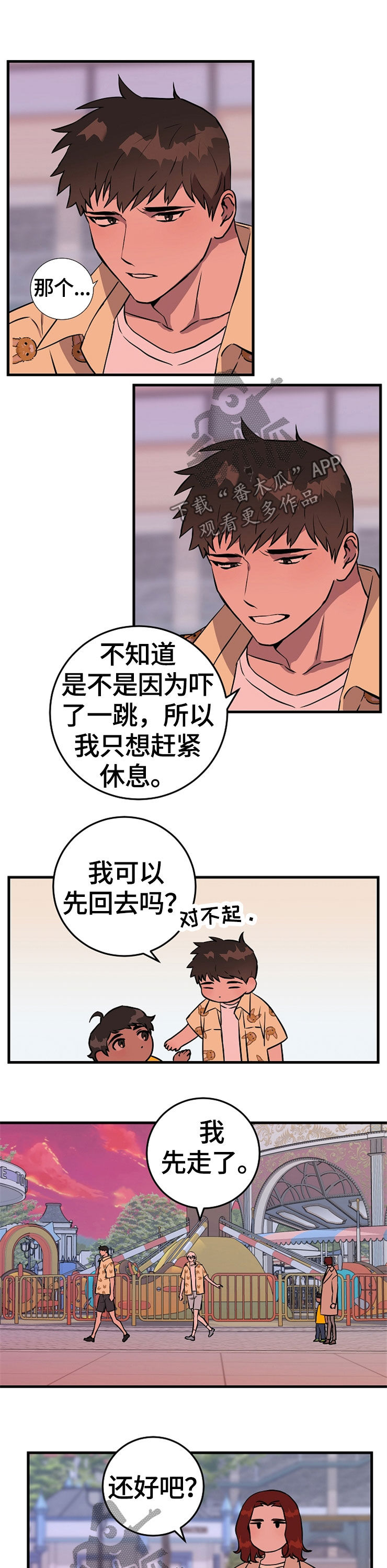 第60章：回家11