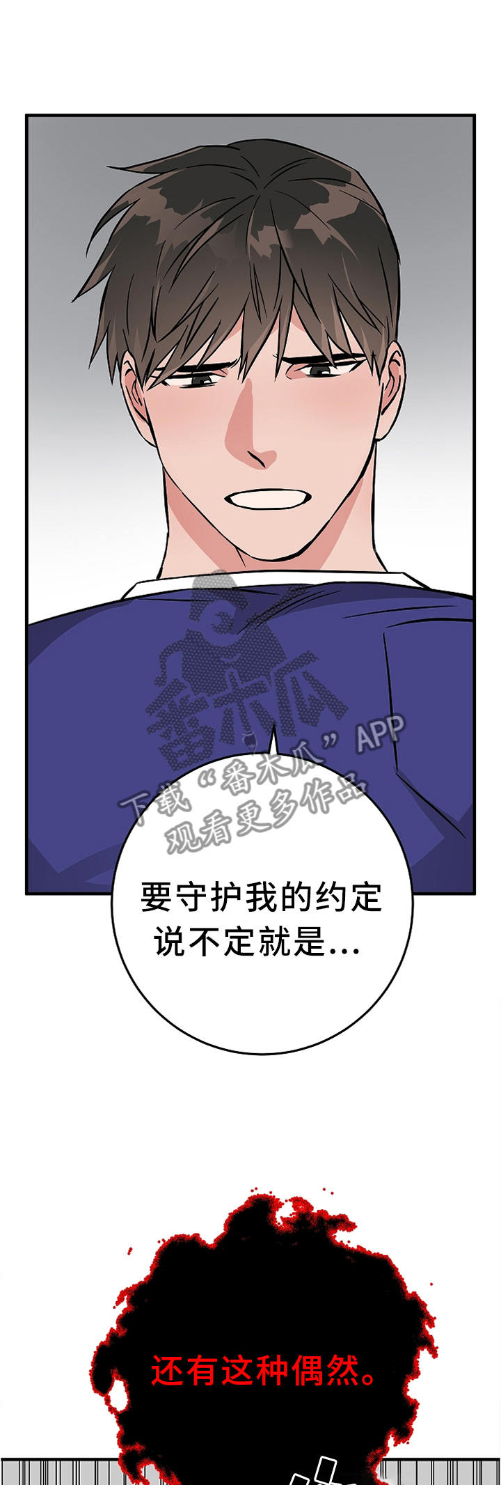 第73章：偶然6