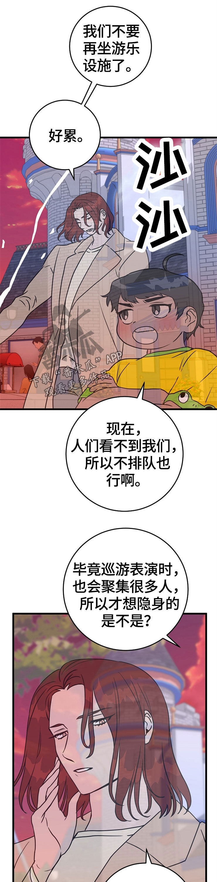 第58章：危险降临0