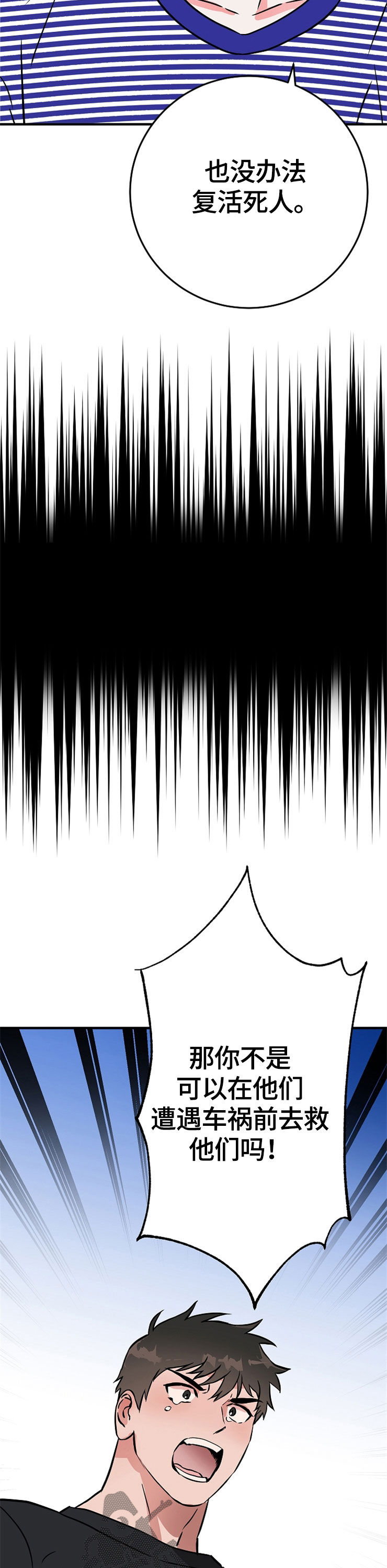 第65章：裂痕13