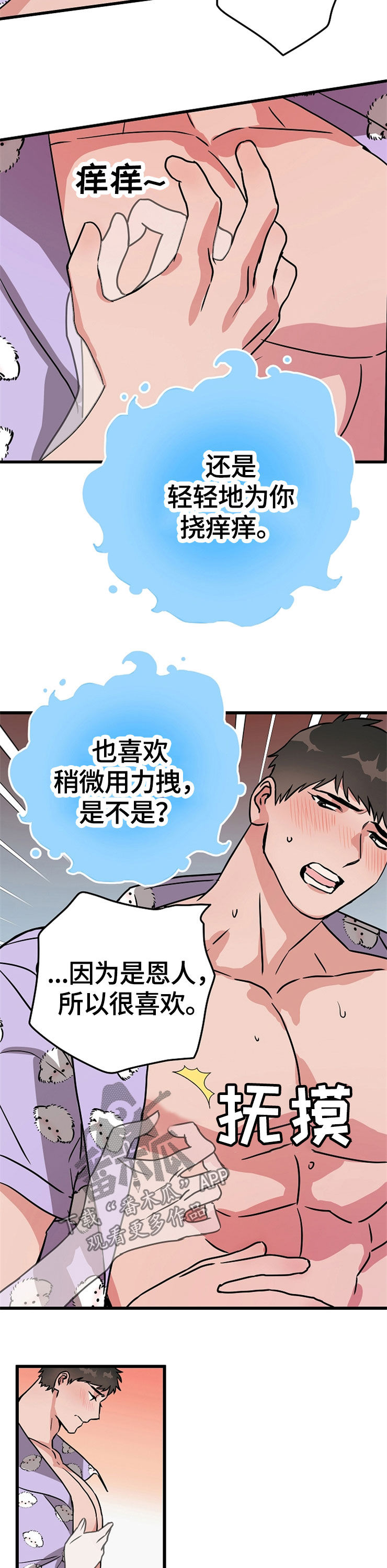 第55章：看你的脸7