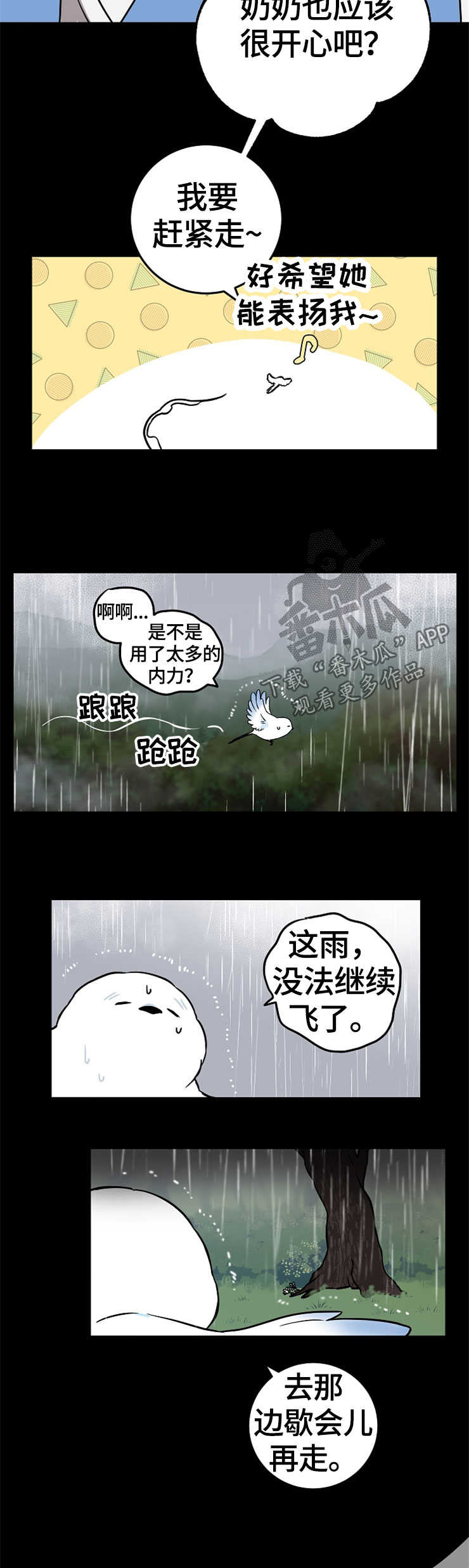 第51章：守护神8