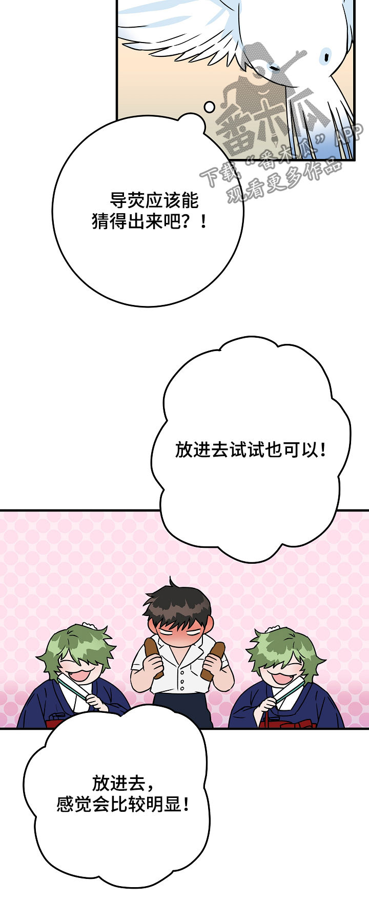 第82章：庆典开始19