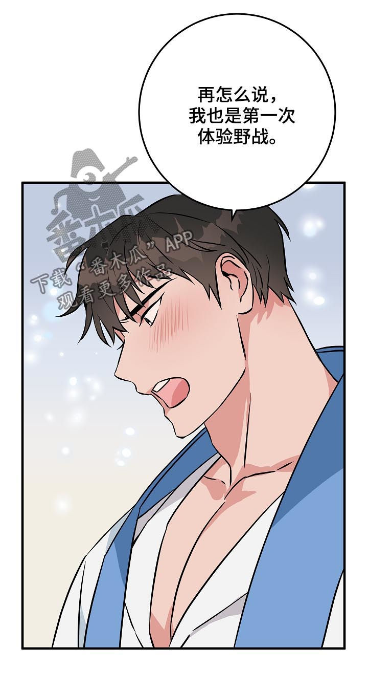 第88章：神奇的东西6