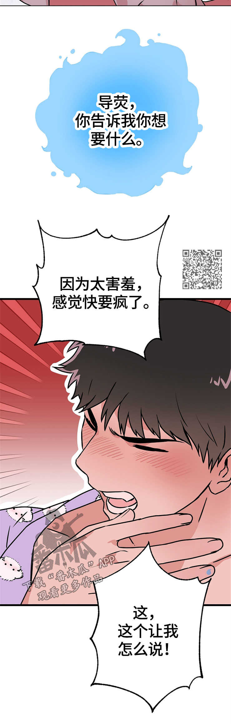 第54章：想要什么11