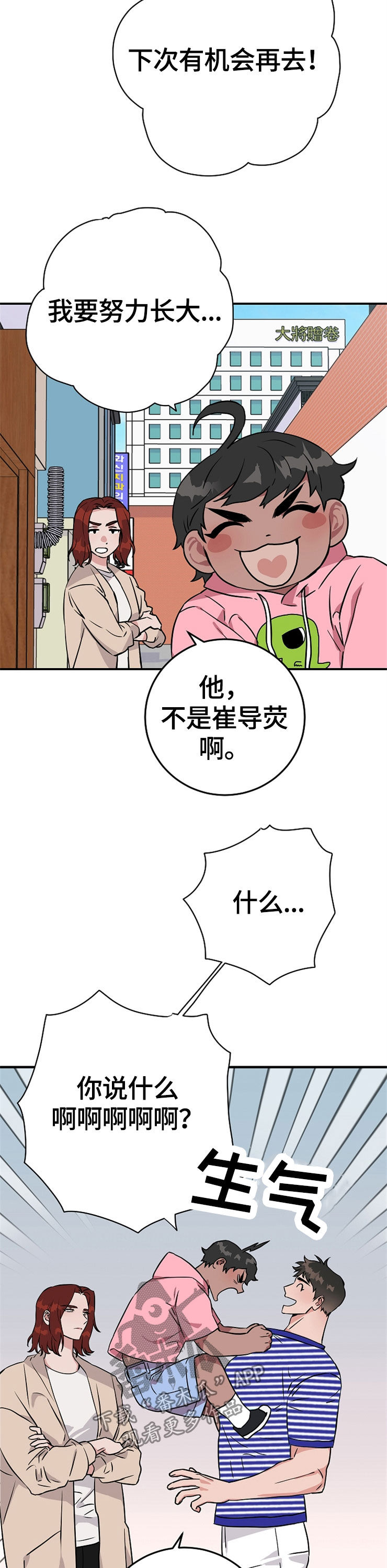 第62章：计划8