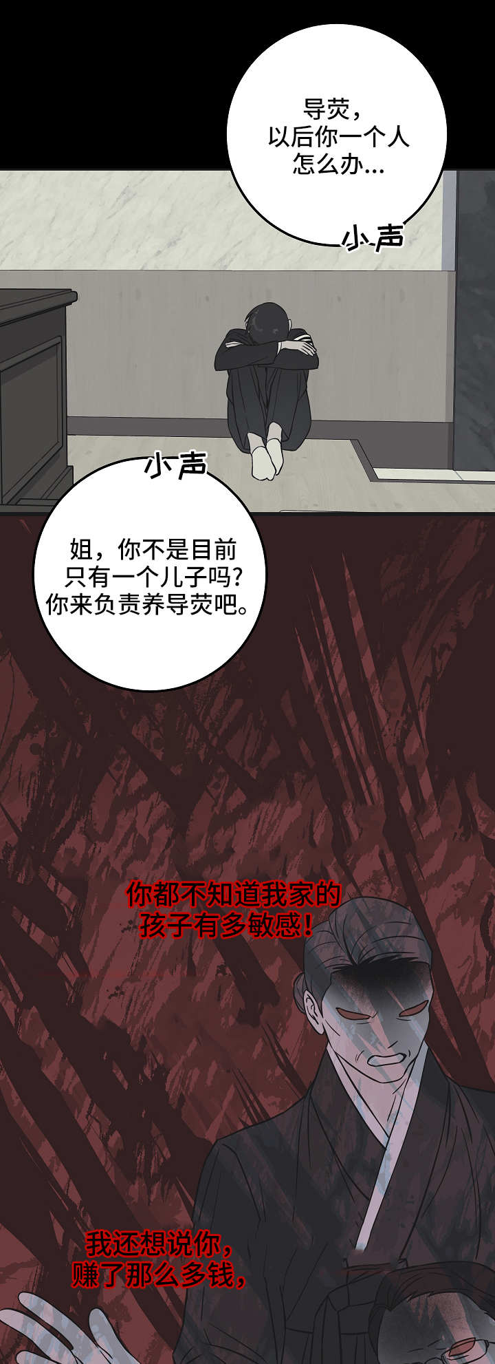第31章：痛苦的往事6