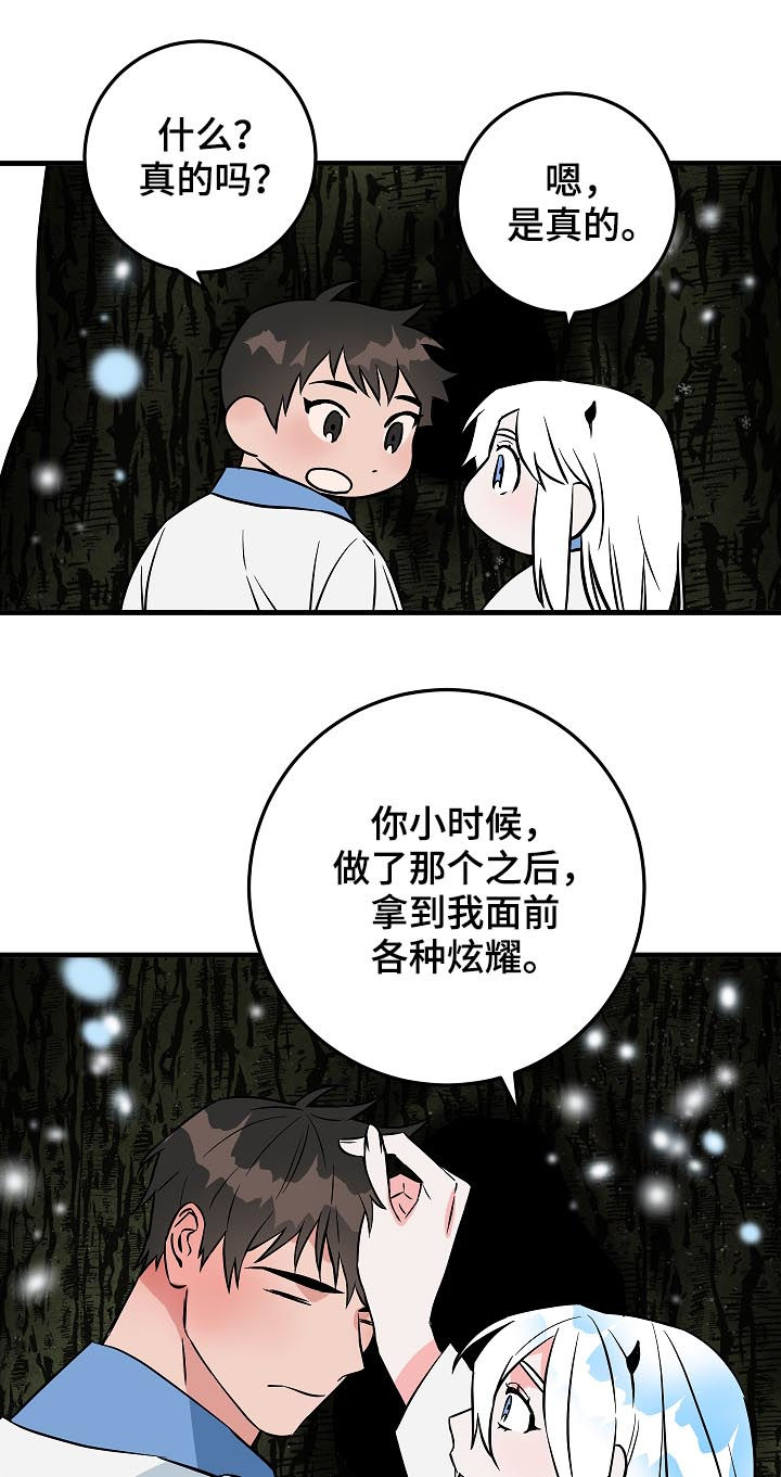 第88章：神奇的东西16