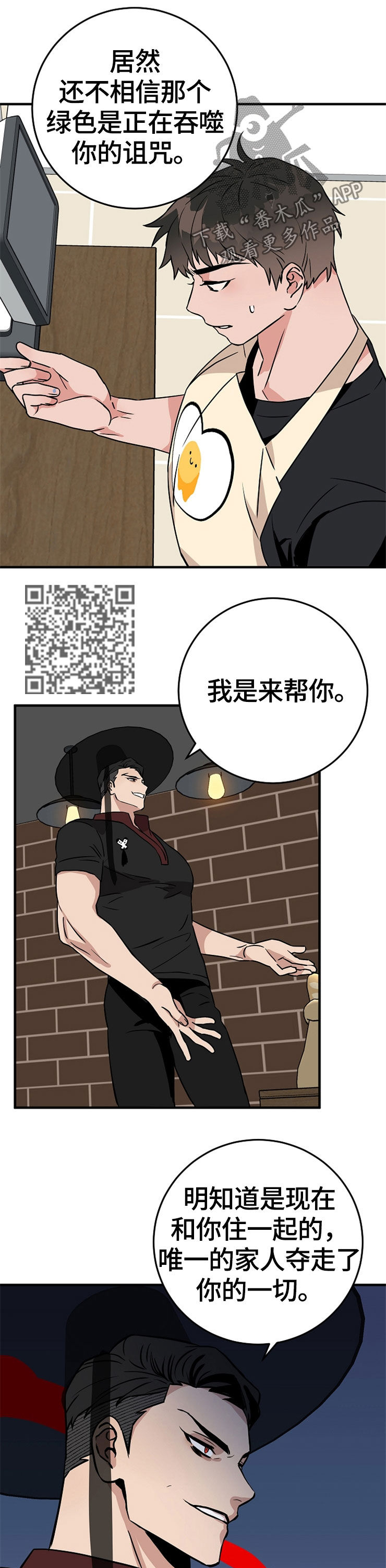第64章：自我了断6