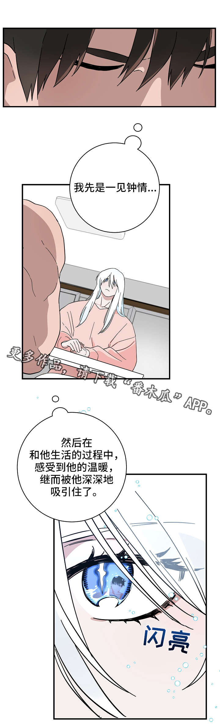 第13章：真身6