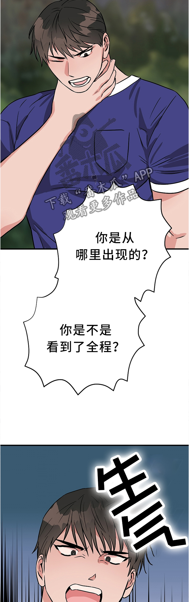 第74章：我不想听!10