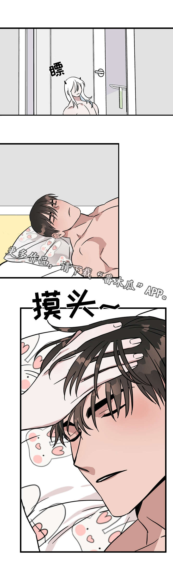 第16章：昏倒6