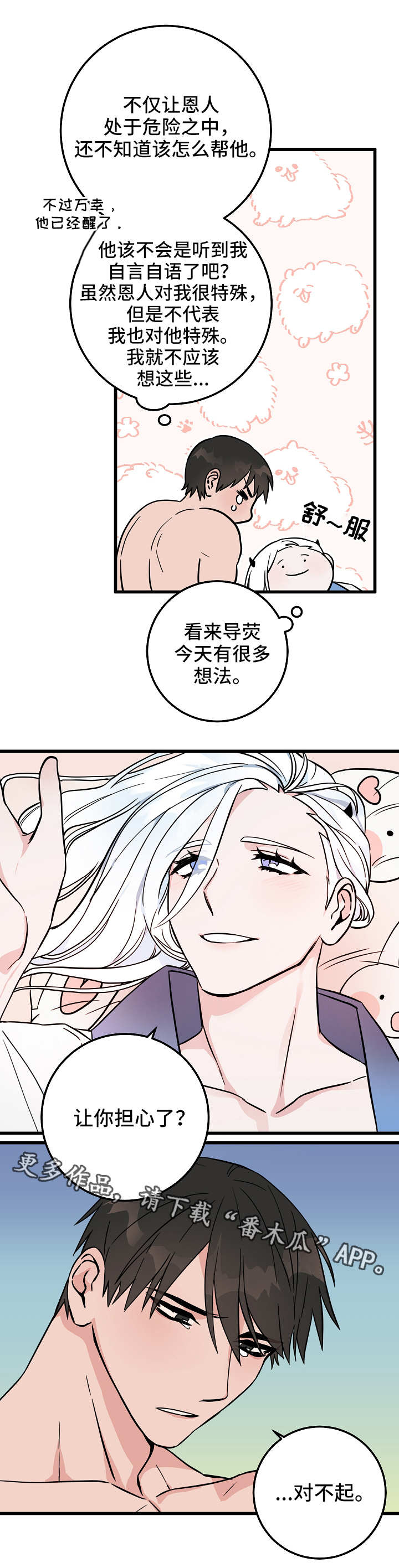 第33章：醒来10