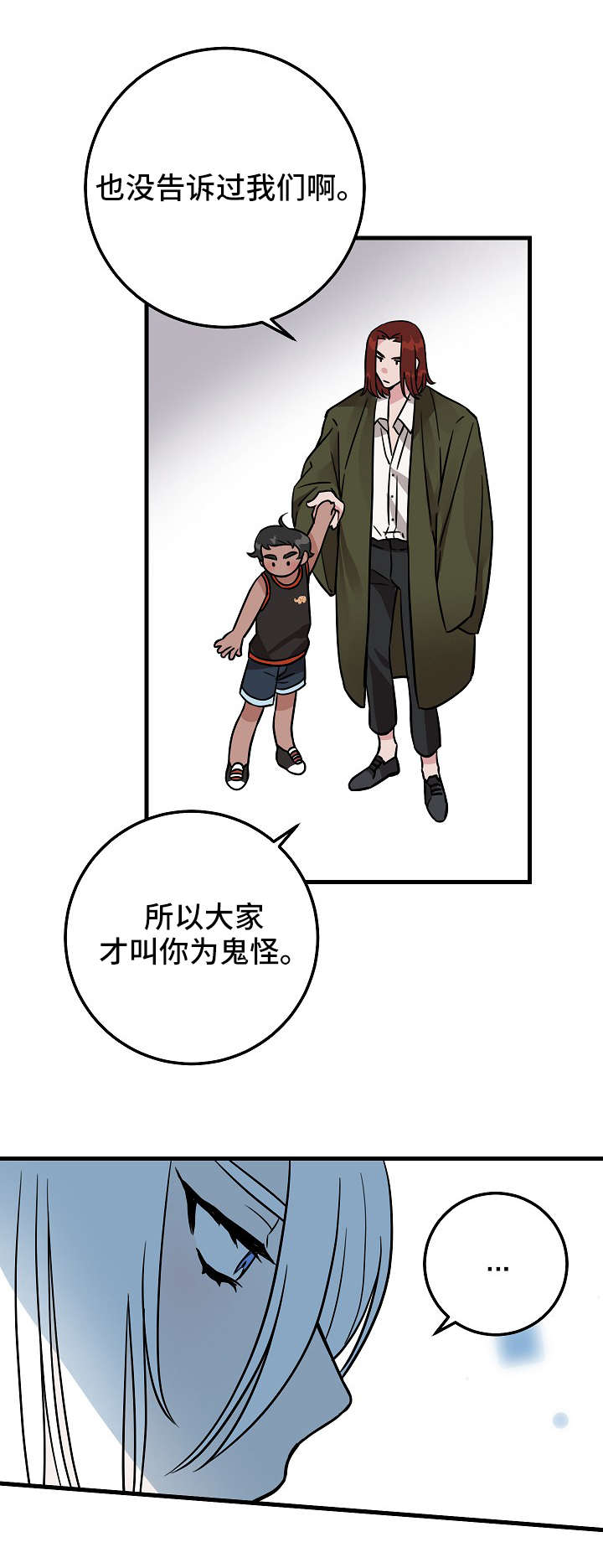 第1章：鬼怪12