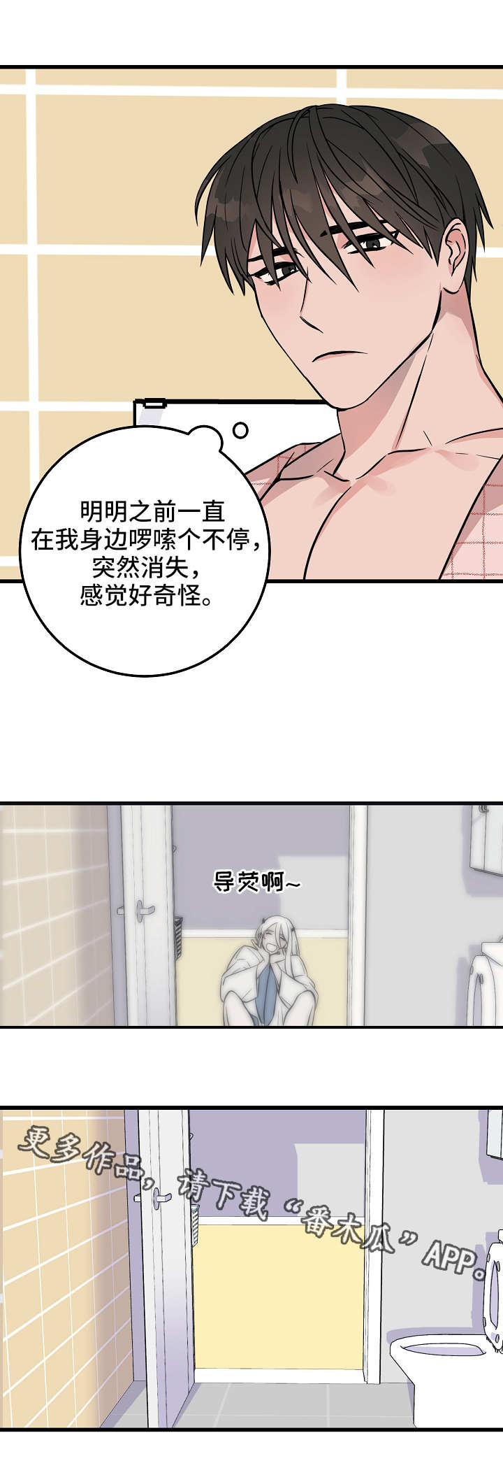 第30章：照顾9
