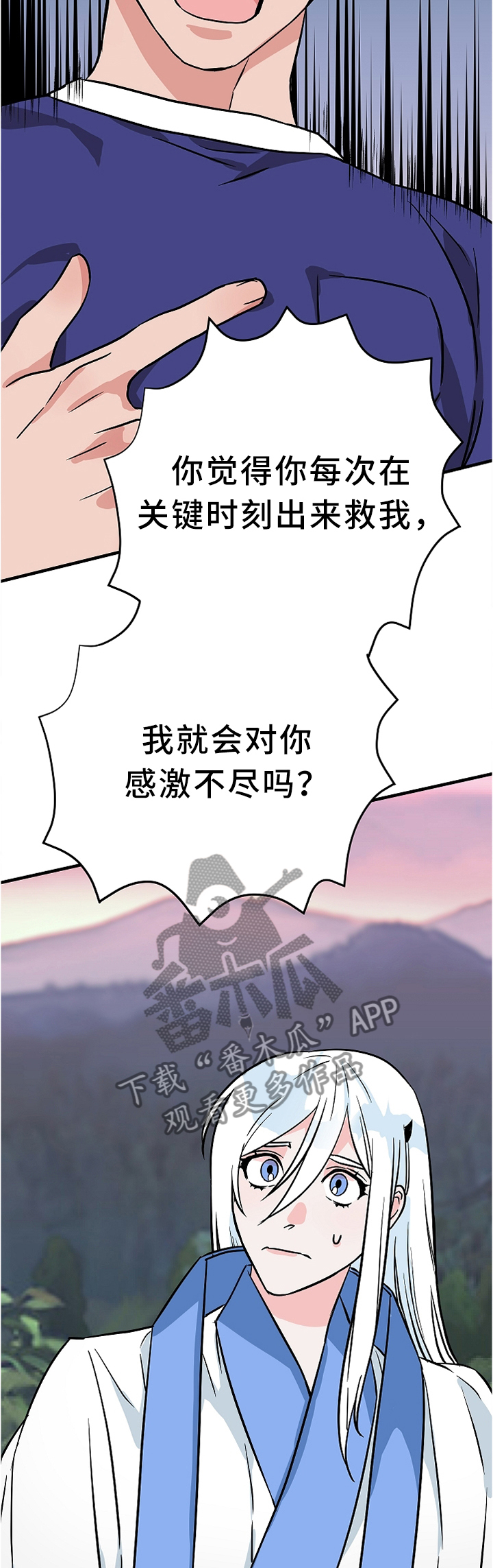 第74章：我不想听!11