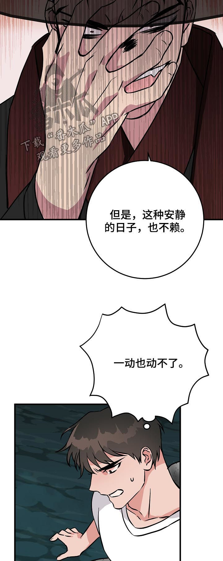 第93章：穿心13