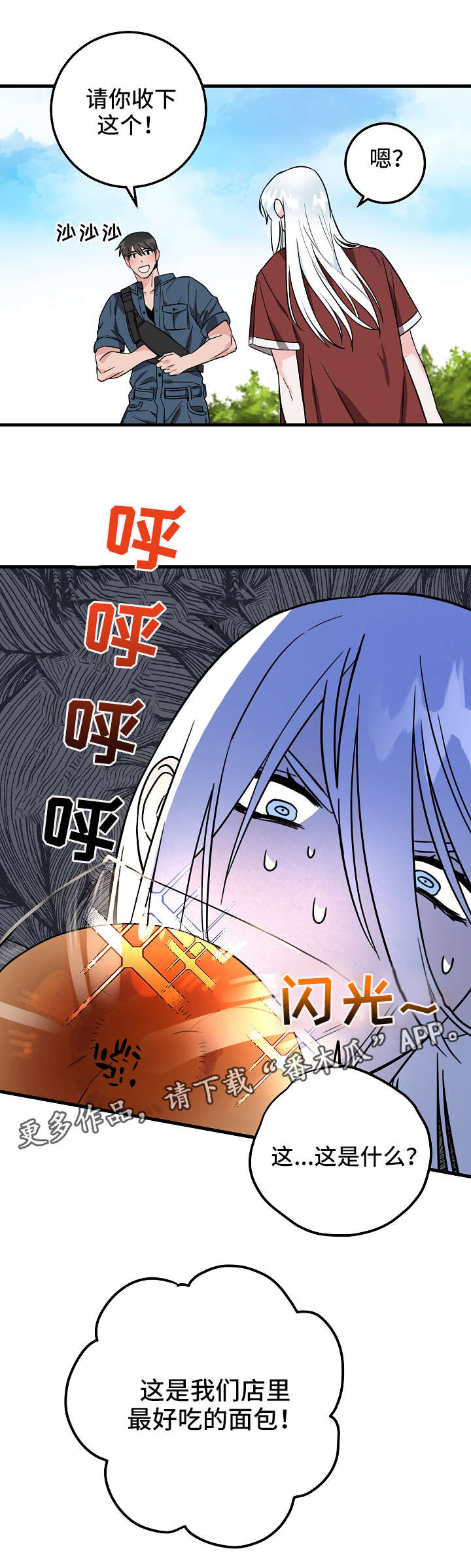第27章：礼物7