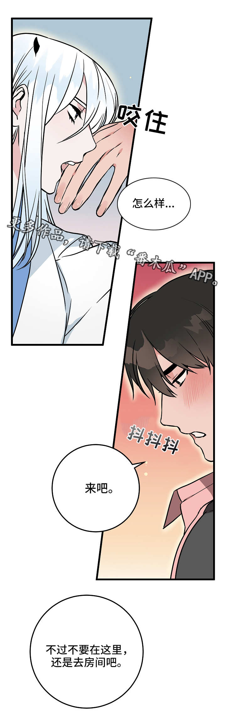 第45章：诱惑10