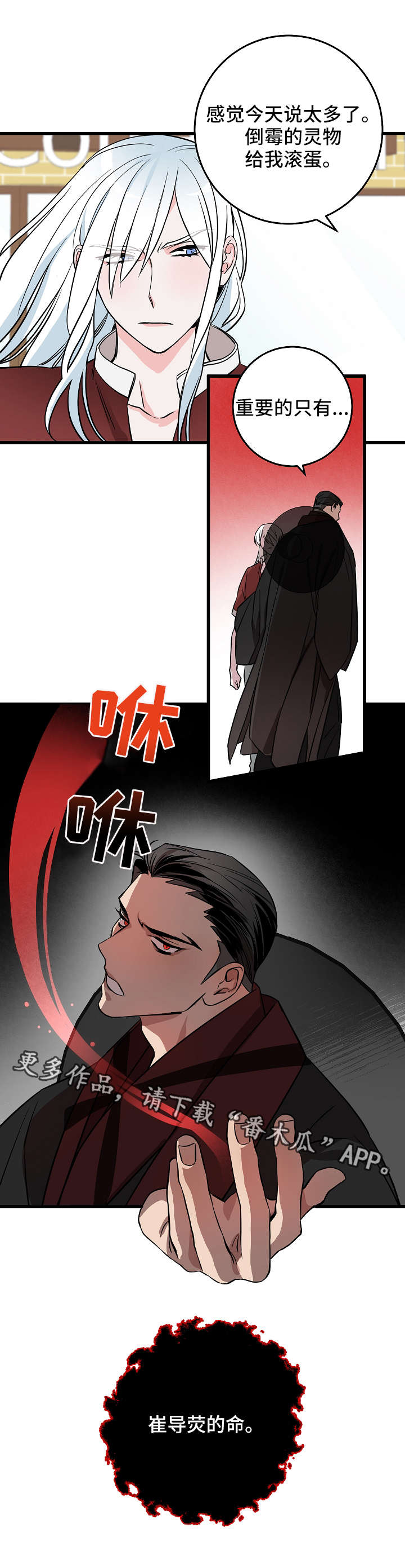 第23章：对峙10