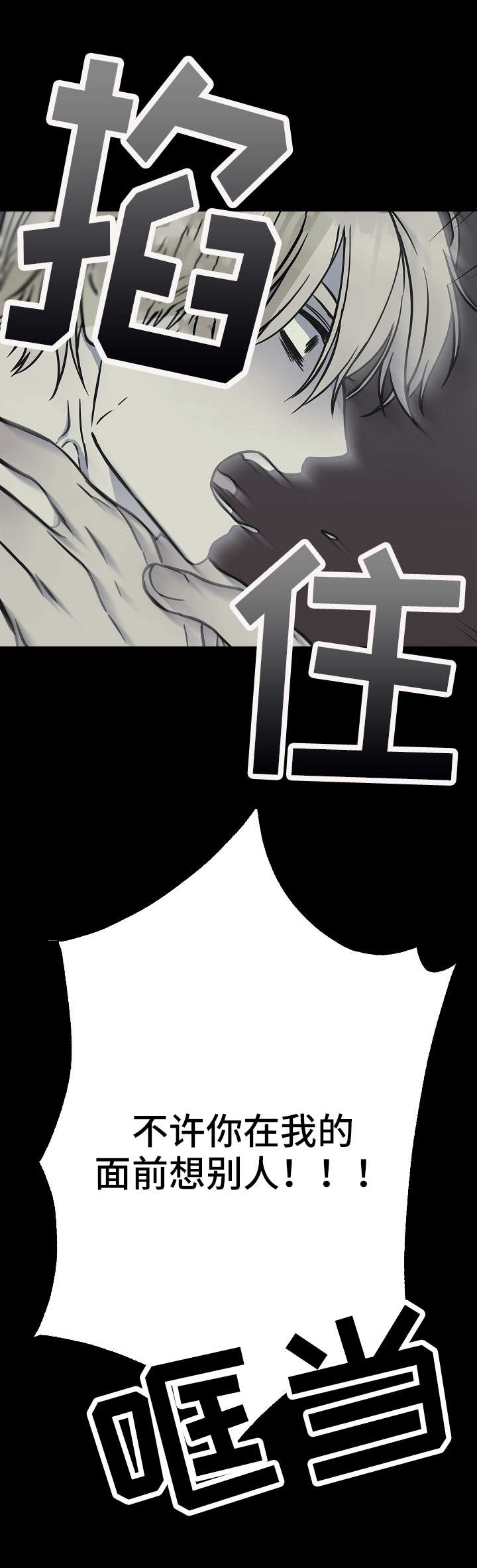 第40章：因爱生恨8