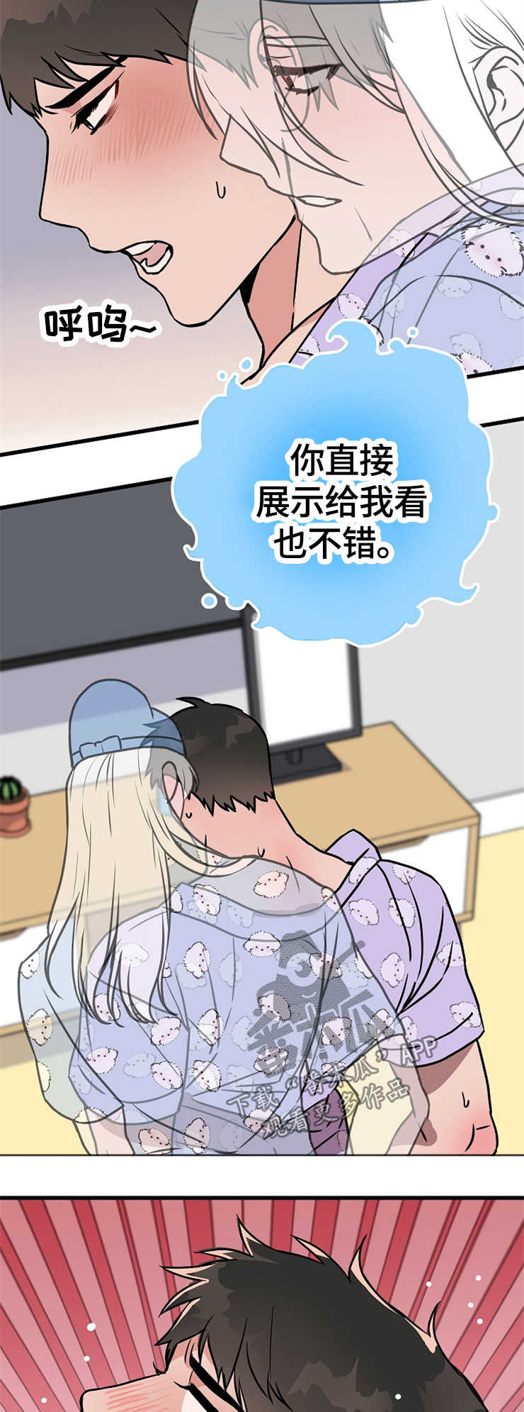 第54章：想要什么13