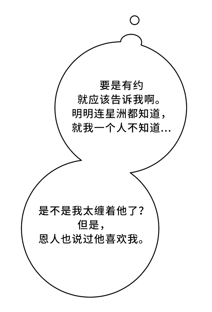 第72章：约定与诅咒5